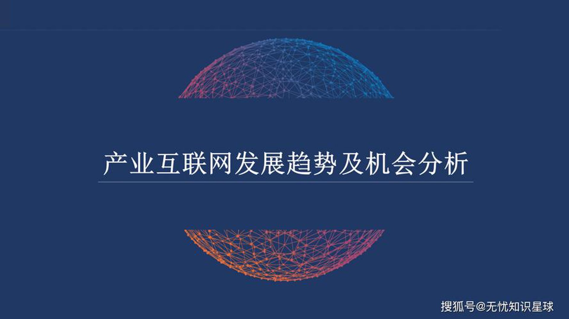中寰卫星